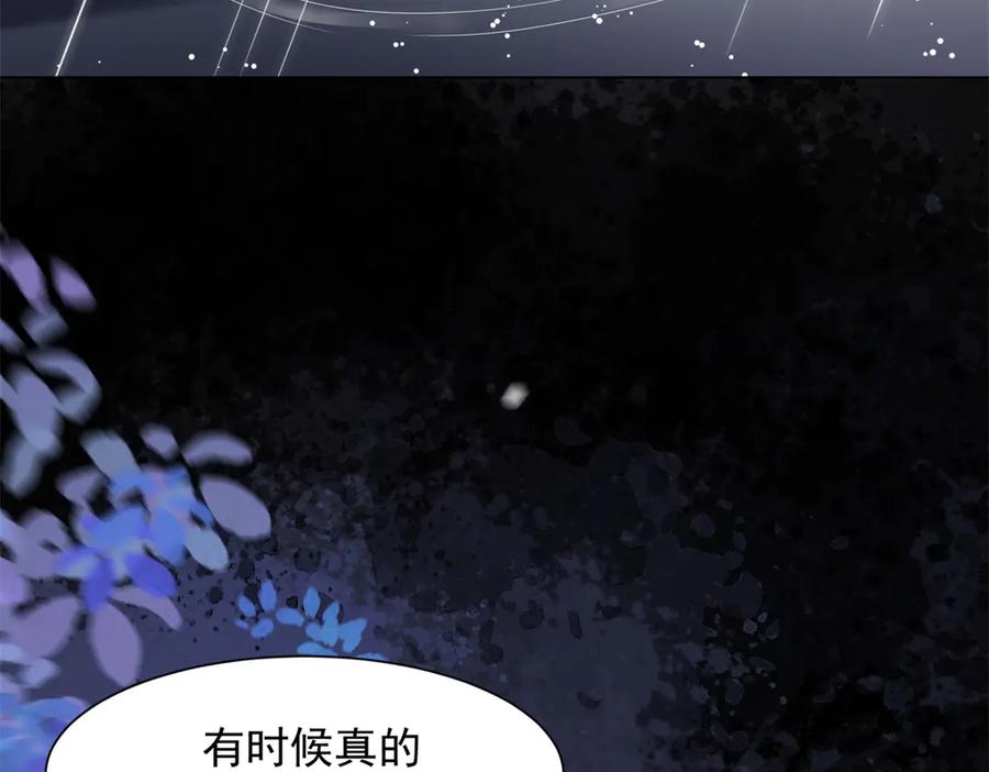 《和植物人大佬联姻》第40话 自恋狂的求救 第24页
