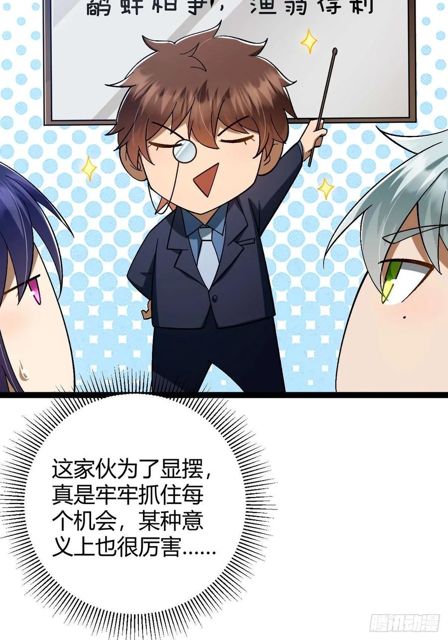 我在末世词条成神 - 010 忠义团伙 - 第8张图