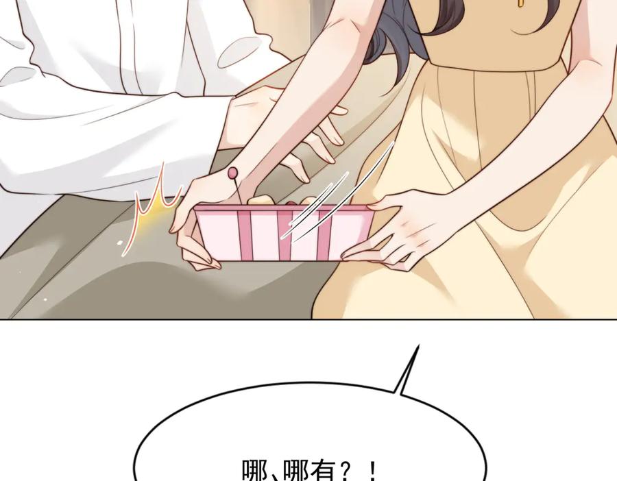 《和植物人大佬联姻》第41话 从今天开始你可以追我 第122页