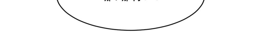 《和植物人大佬联姻》第41话 从今天开始你可以追我 第123页