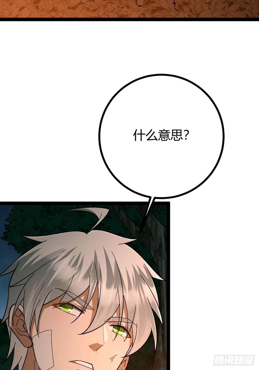 我在末世词条成神 - 010 忠义团伙 - 第6张图