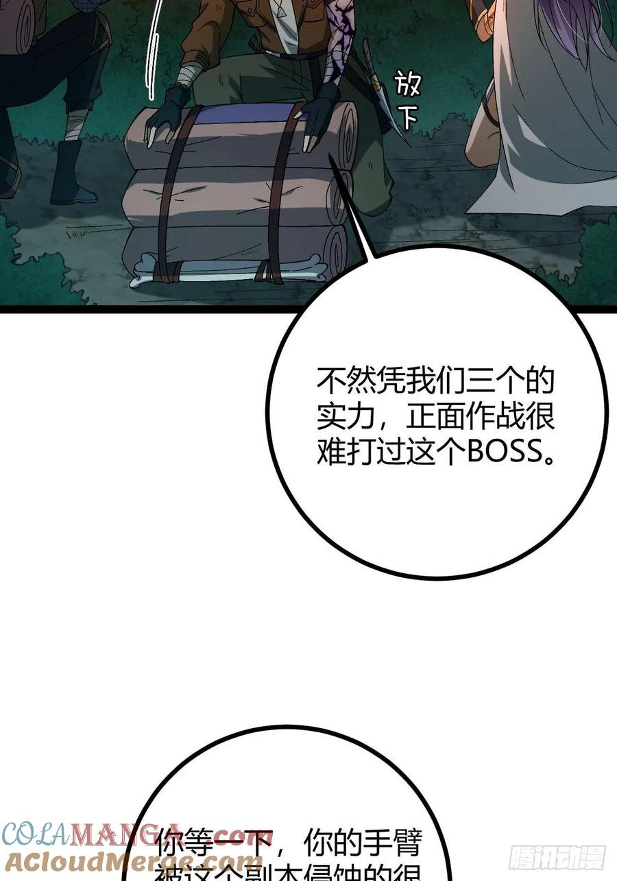 我在末世词条成神 - 010 忠义团伙 - 第10张图