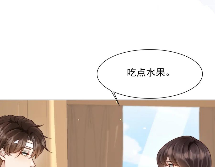 《和植物人大佬联姻》第41话 从今天开始你可以追我 第114页
