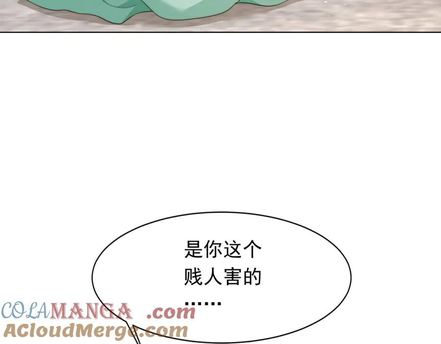 《和植物人大佬联姻》第41话 从今天开始你可以追我 第149页
