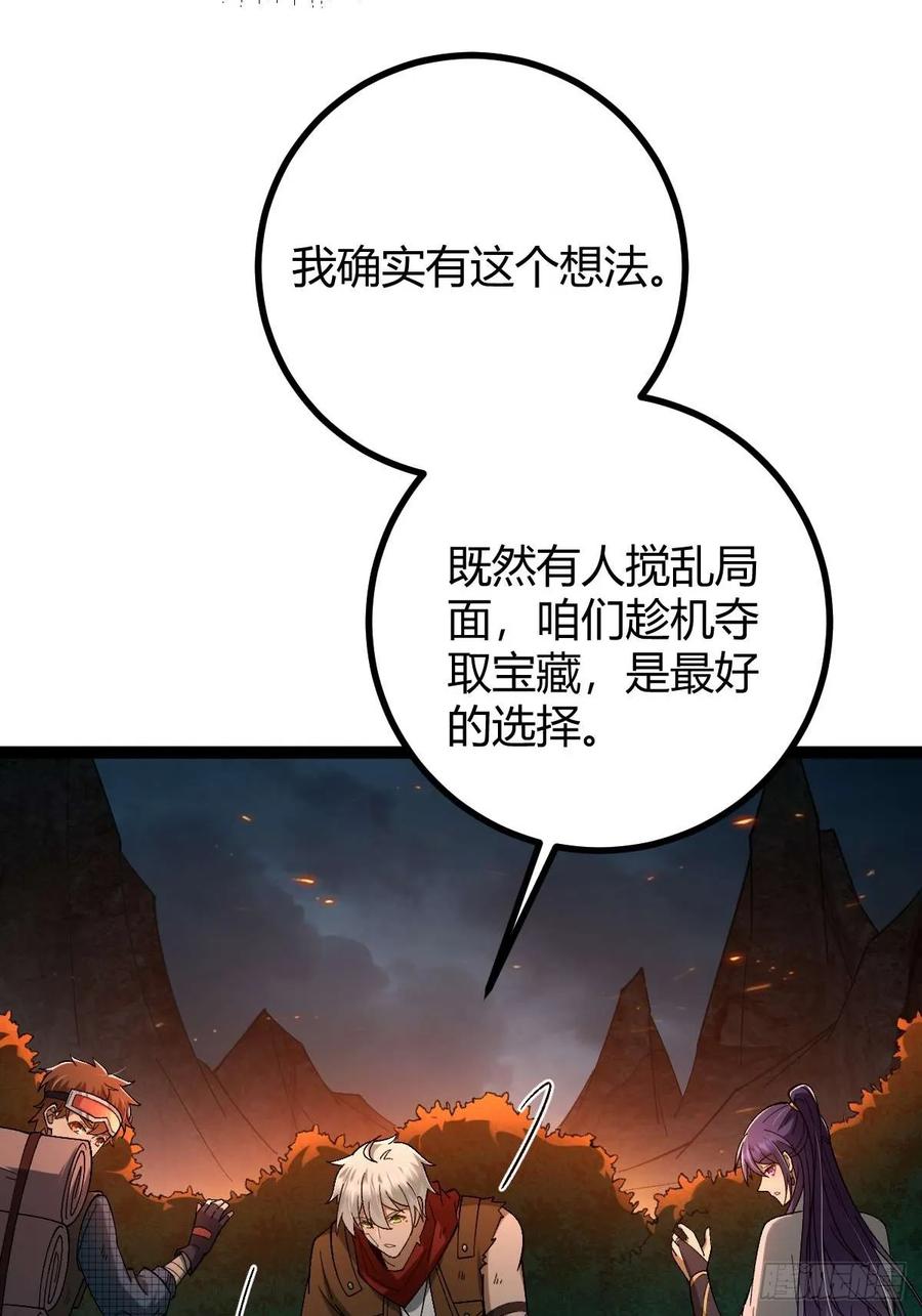 我在末世词条成神 - 010 忠义团伙 - 第9张图