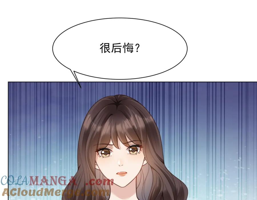 《和植物人大佬联姻》第41话 从今天开始你可以追我 第141页