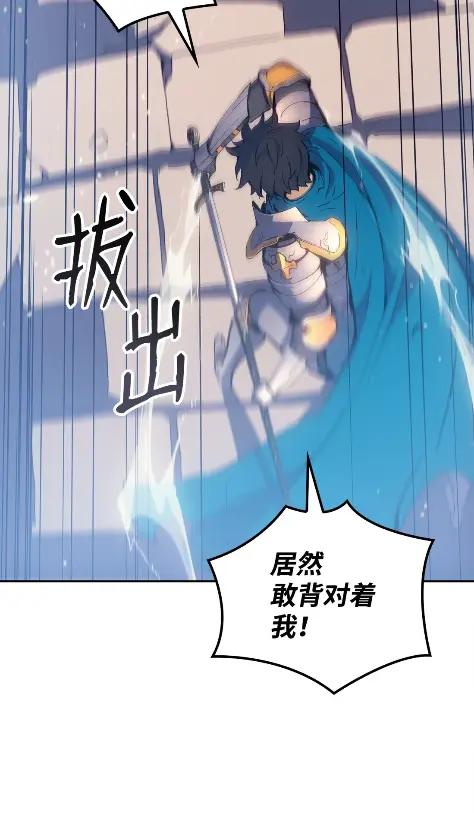 《拳王转世》11 魁伟轩昂（3） 第86页
