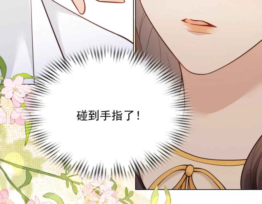 《和植物人大佬联姻》第41话 从今天开始你可以追我 第119页