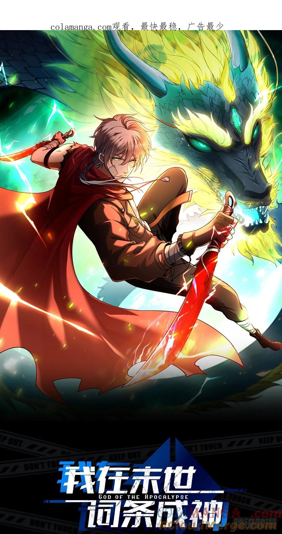 我在末世词条成神 - 010 忠义团伙 - 第1张图