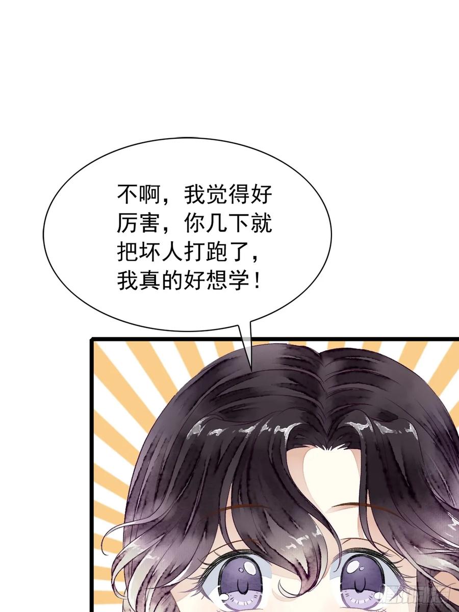 《怨歌录》水灵的出现 第36页