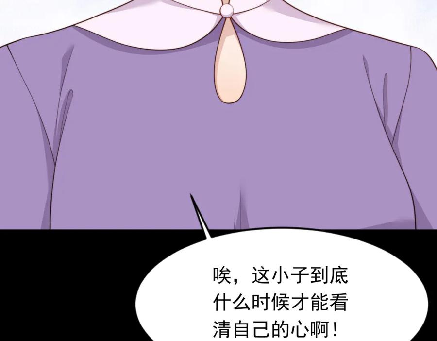 《和植物人大佬联姻》第43话 我的大嫂只能是初夏姐 第59页