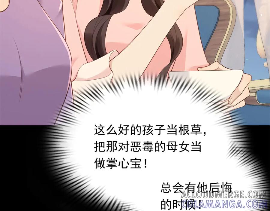 《和植物人大佬联姻》第43话 我的大嫂只能是初夏姐 第69页