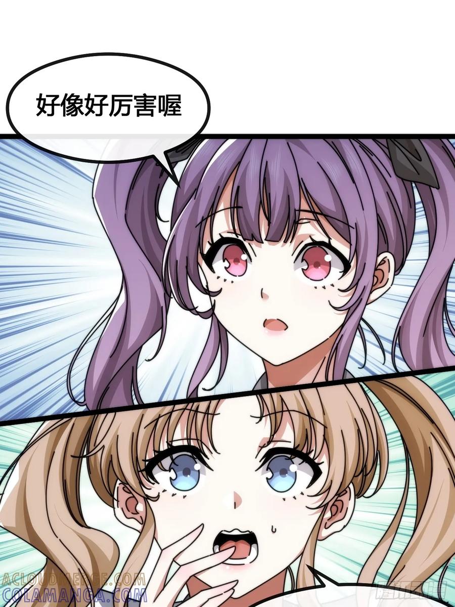 《从零开始无限进化》装哔盛宴 第77页