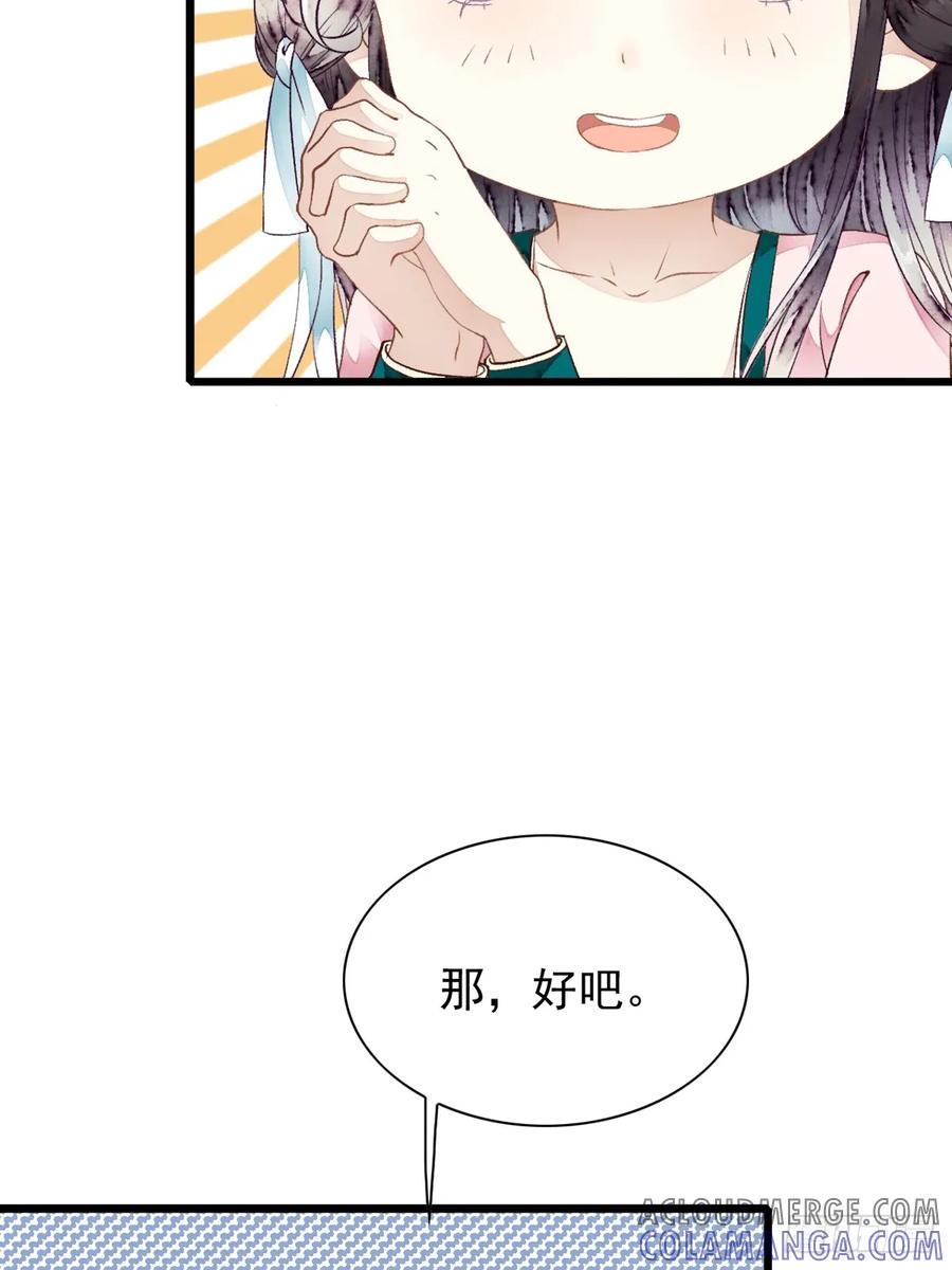 《怨歌录》水灵的出现 第37页