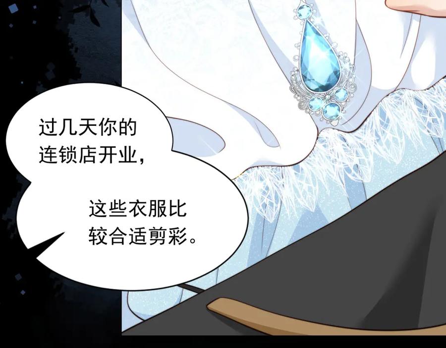 《和植物人大佬联姻》第43话 我的大嫂只能是初夏姐 第18页