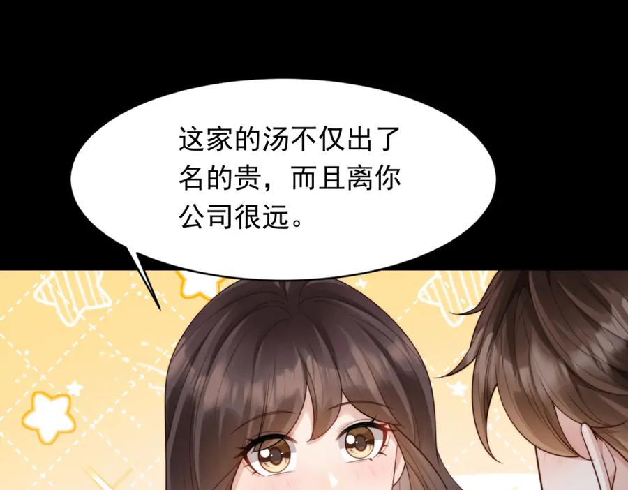 《和植物人大佬联姻》第43话 我的大嫂只能是初夏姐 第35页