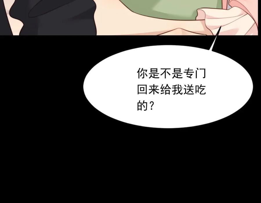 《和植物人大佬联姻》第43话 我的大嫂只能是初夏姐 第46页