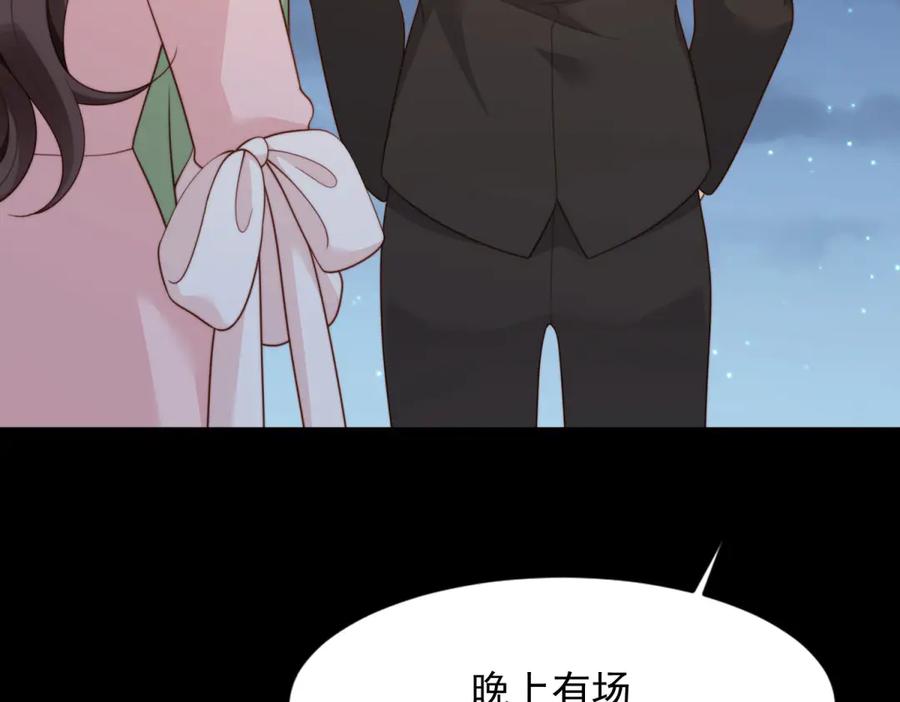 《和植物人大佬联姻》第43话 我的大嫂只能是初夏姐 第42页