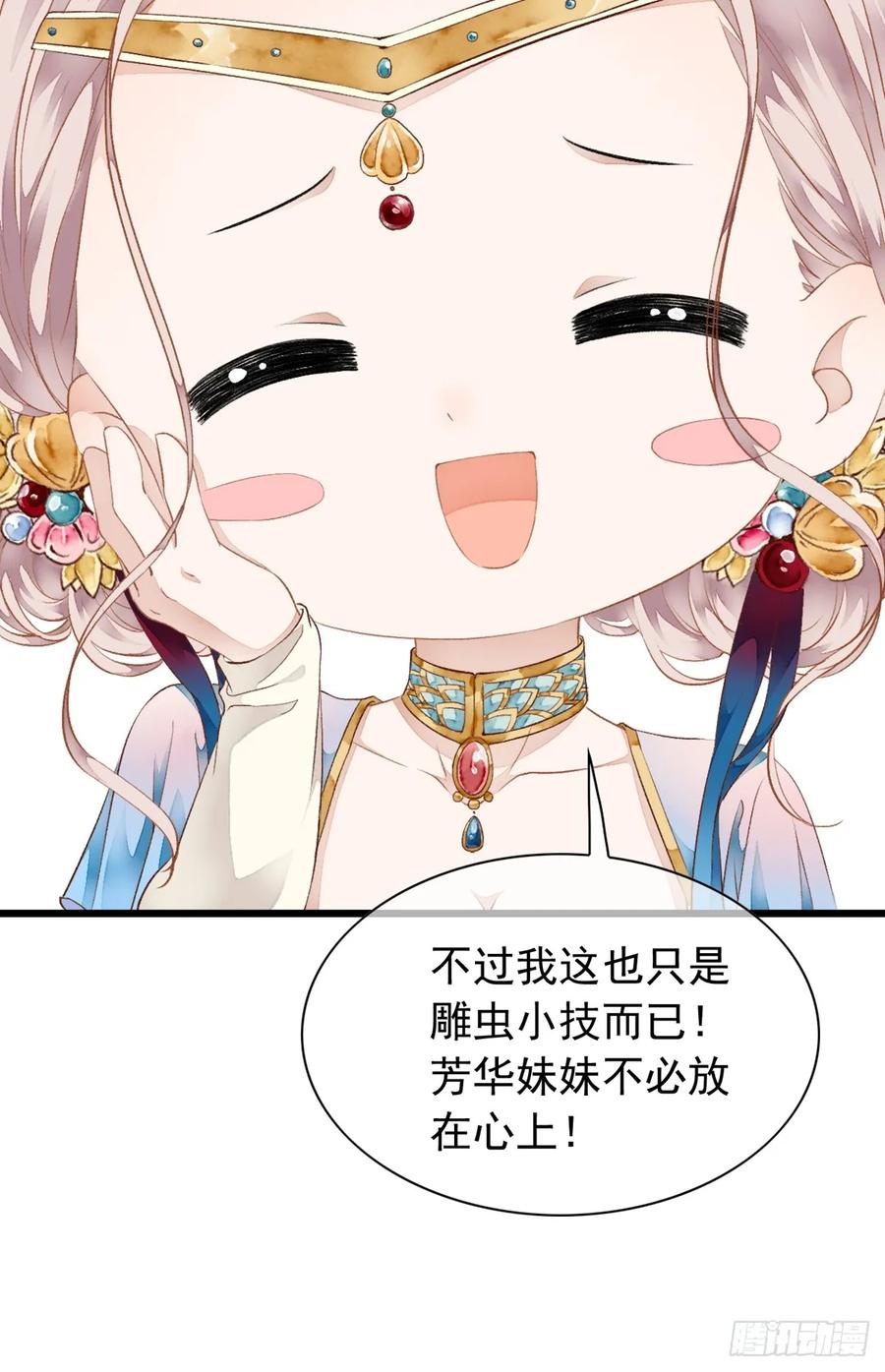《怨歌录》水灵的出现 第35页