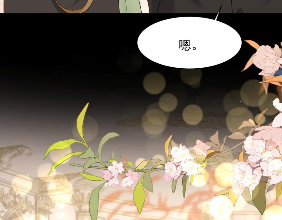 《和植物人大佬联姻》第43话 我的大嫂只能是初夏姐 第22页