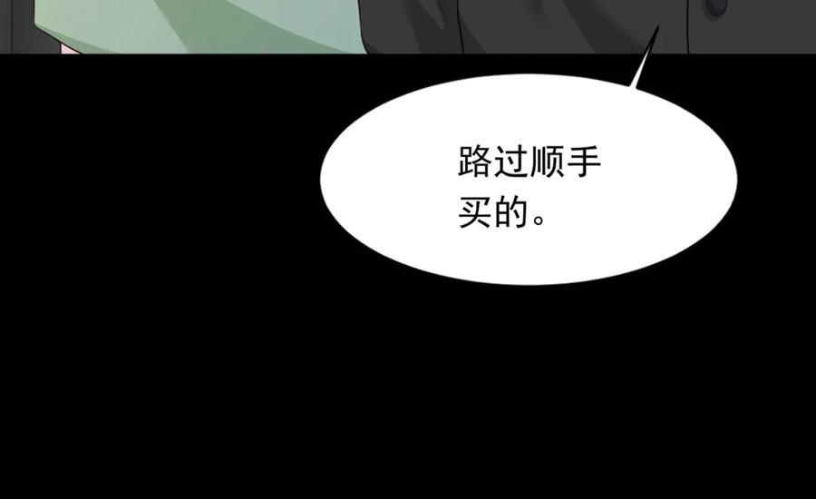 《和植物人大佬联姻》第43话 我的大嫂只能是初夏姐 第34页
