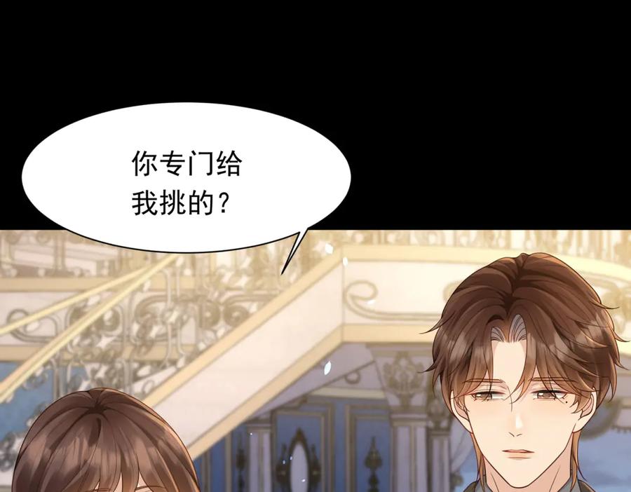 《和植物人大佬联姻》第43话 我的大嫂只能是初夏姐 第20页