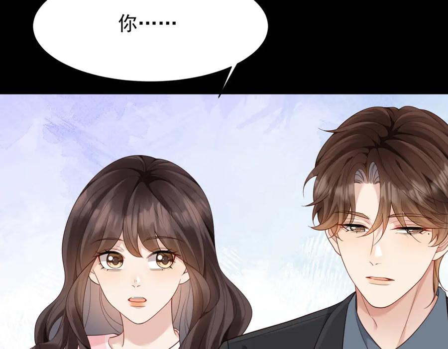 《和植物人大佬联姻》第43话 我的大嫂只能是初夏姐 第32页