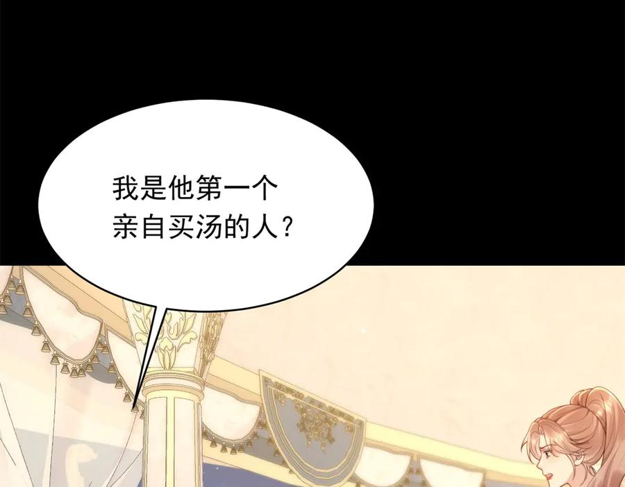 《和植物人大佬联姻》第43话 我的大嫂只能是初夏姐 第100页