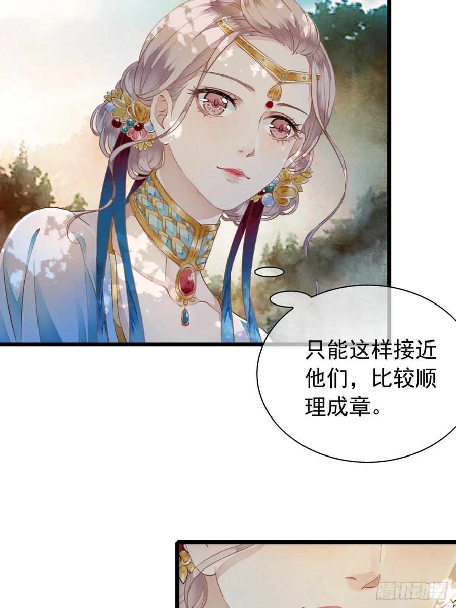《怨歌录》水灵的出现 第32页