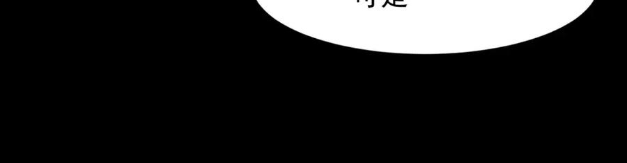 《和植物人大佬联姻》第43话 我的大嫂只能是初夏姐 第50页