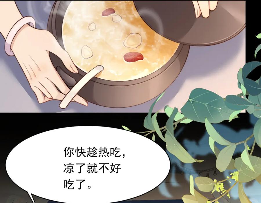 《和植物人大佬联姻》第43话 我的大嫂只能是初夏姐 第64页