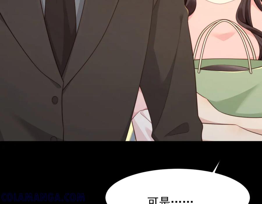 《和植物人大佬联姻》第43话 我的大嫂只能是初夏姐 第49页