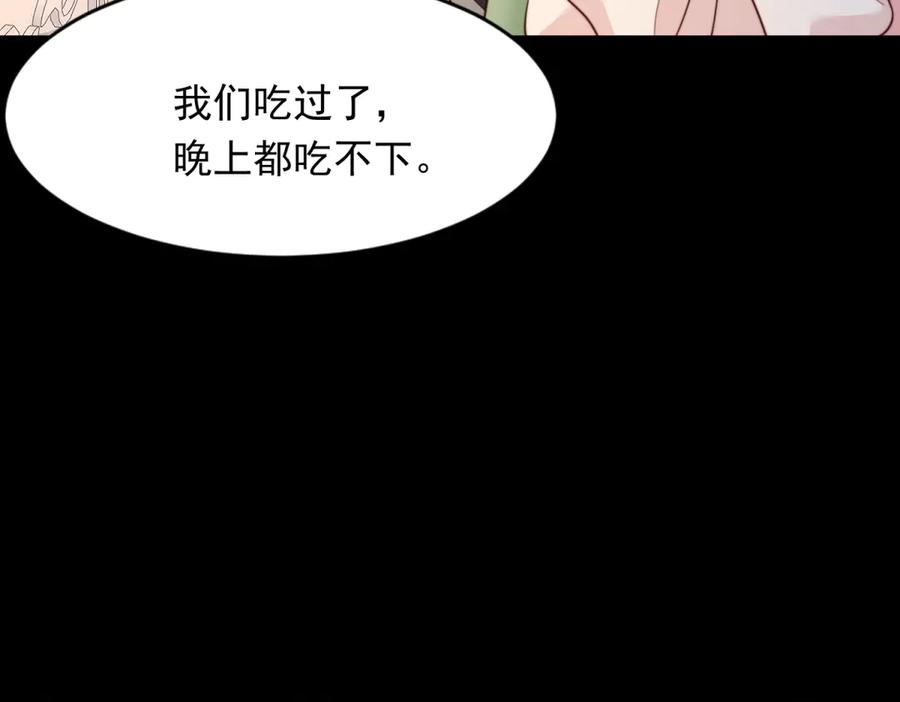《和植物人大佬联姻》第43话 我的大嫂只能是初夏姐 第63页