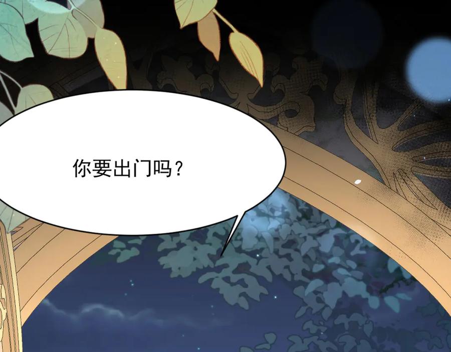 《和植物人大佬联姻》第43话 我的大嫂只能是初夏姐 第40页