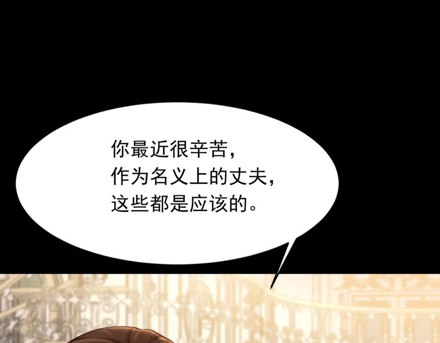《和植物人大佬联姻》第43话 我的大嫂只能是初夏姐 第47页