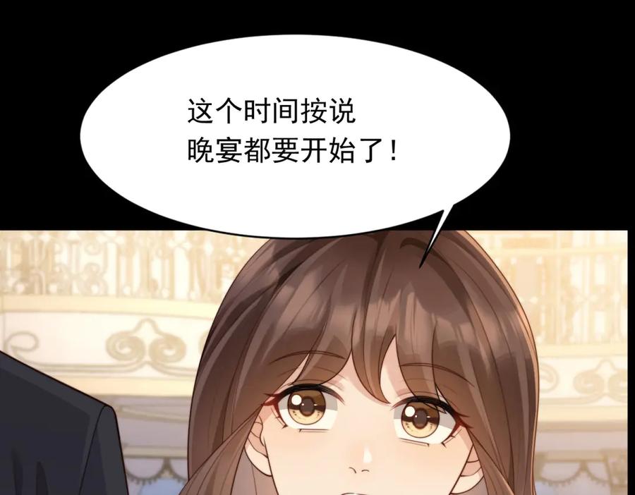 《和植物人大佬联姻》第43话 我的大嫂只能是初夏姐 第44页