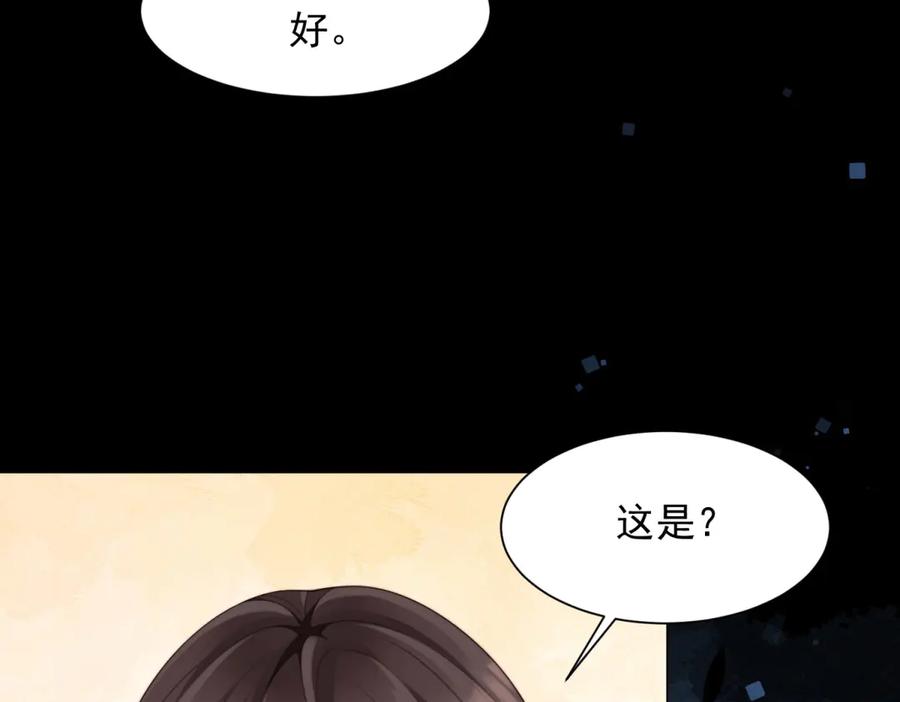 《和植物人大佬联姻》第43话 我的大嫂只能是初夏姐 第15页