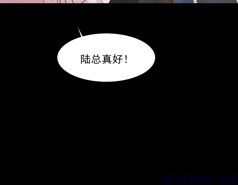 《和植物人大佬联姻》第43话 我的大嫂只能是初夏姐 第25页