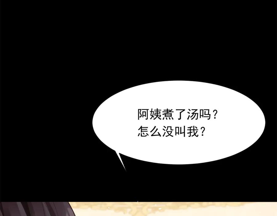《和植物人大佬联姻》第43话 我的大嫂只能是初夏姐 第79页