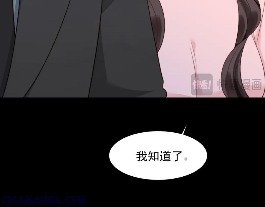 《和植物人大佬联姻》第43话 我的大嫂只能是初夏姐 第53页