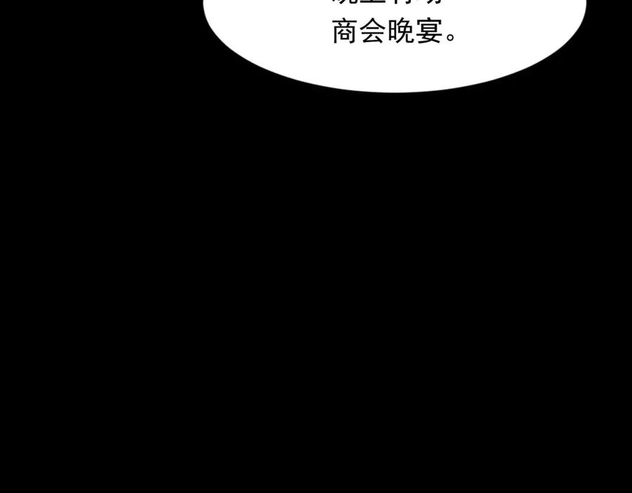 《和植物人大佬联姻》第43话 我的大嫂只能是初夏姐 第43页