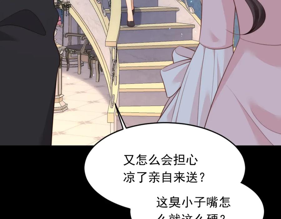 《和植物人大佬联姻》第43话 我的大嫂只能是初夏姐 第56页