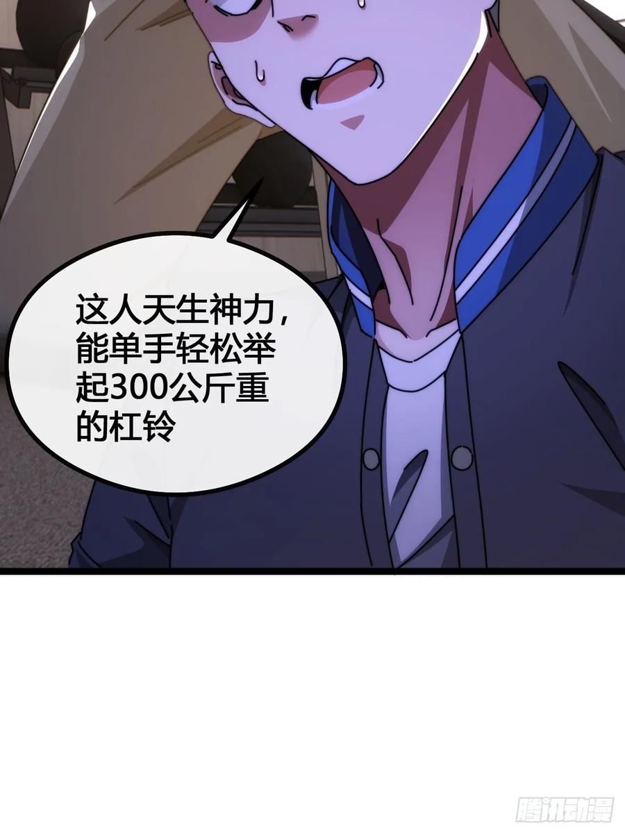 《从零开始无限进化》装哔盛宴 第76页