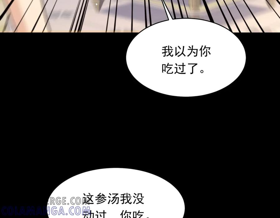 《和植物人大佬联姻》第43话 我的大嫂只能是初夏姐 第85页