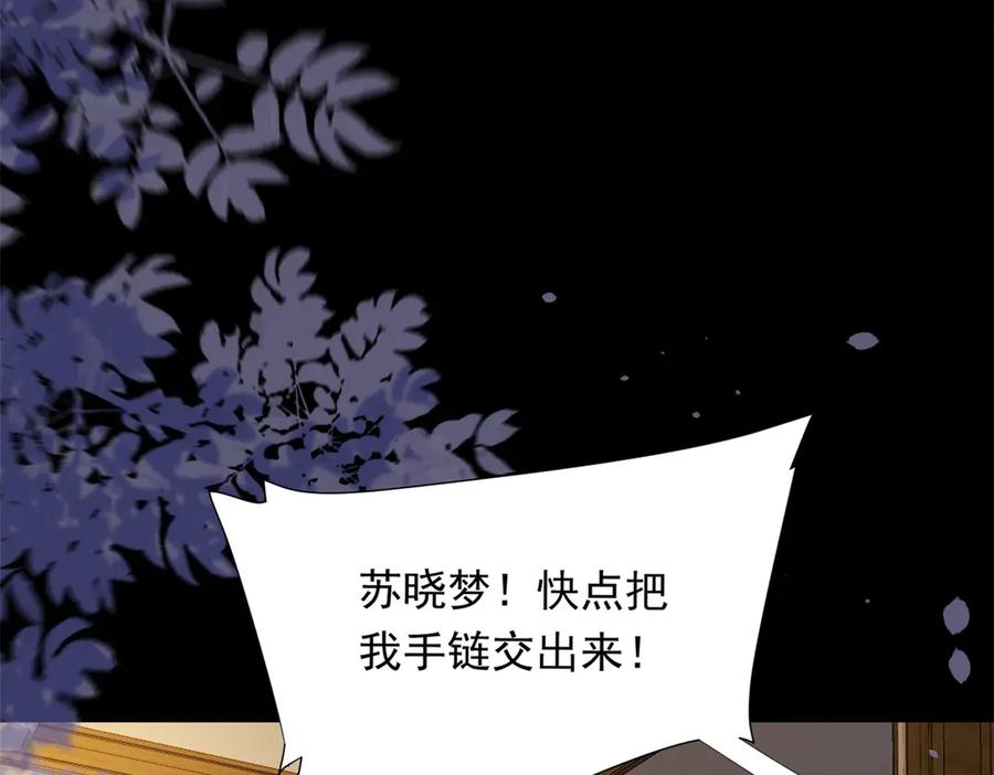 《和植物人大佬联姻》第44话 再不离婚家就被偷完了 第154页