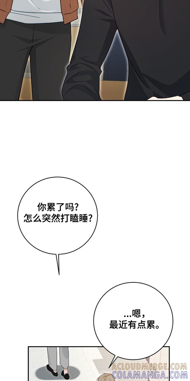 《糖不腻》第142章：【番外】胎梦 第5页