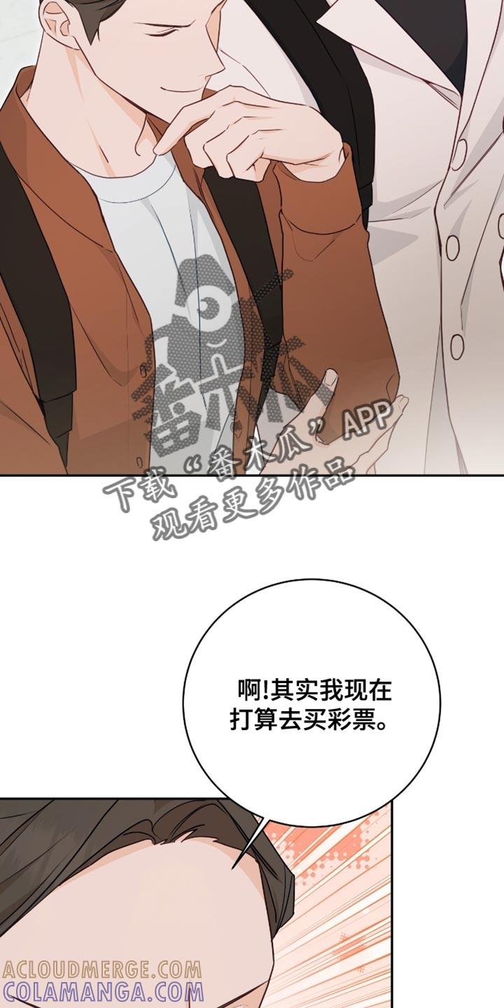 《糖不腻》第142章：【番外】胎梦 第9页
