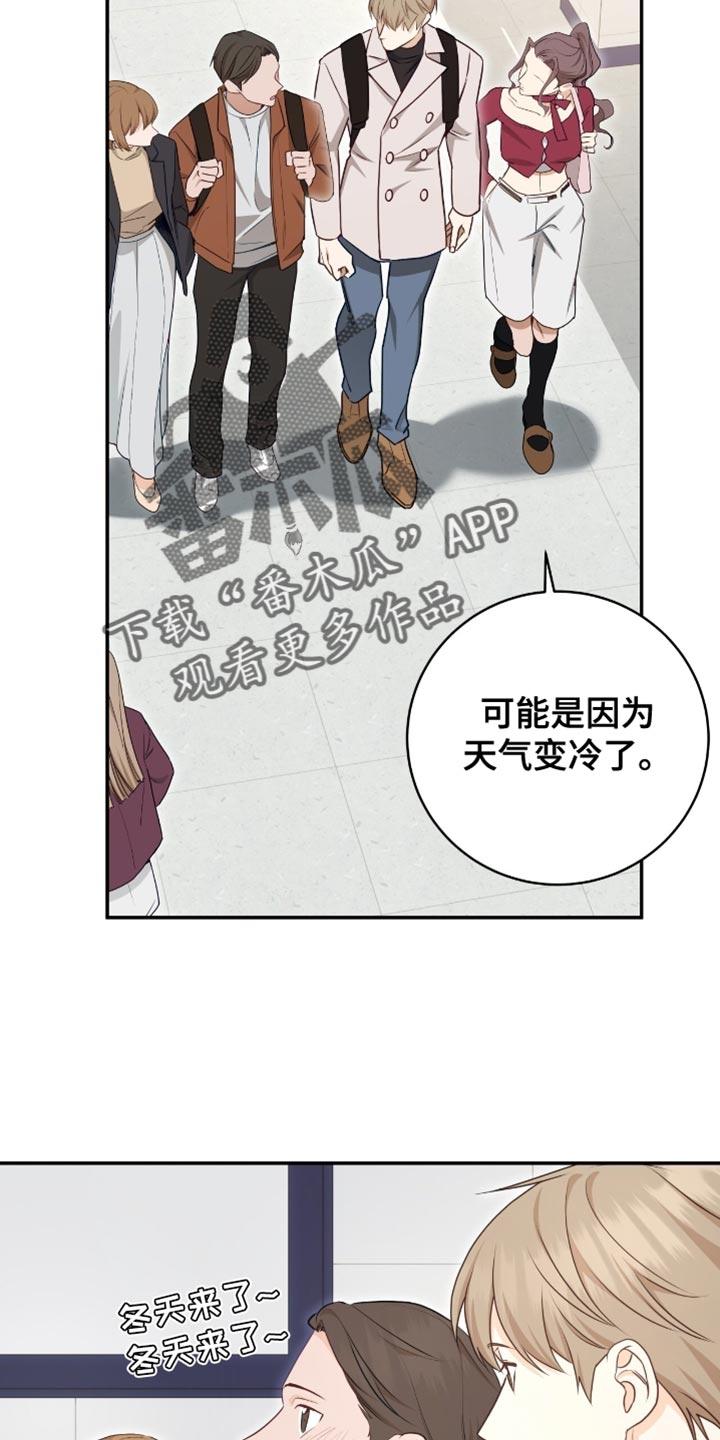《糖不腻》第142章：【番外】胎梦 第6页