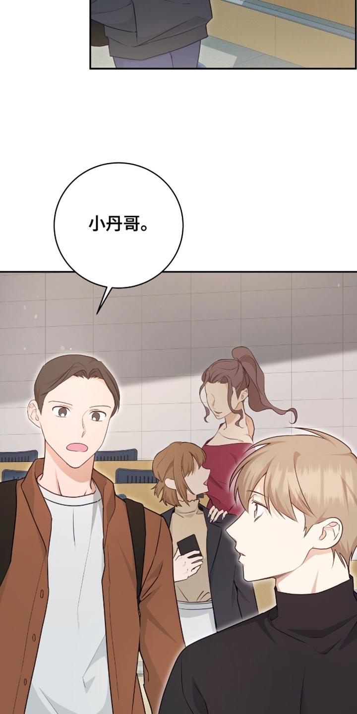 《糖不腻》第142章：【番外】胎梦 第4页