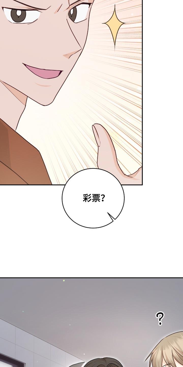 《糖不腻》第142章：【番外】胎梦 第10页
